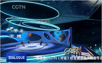 CGTN国际宇航大会